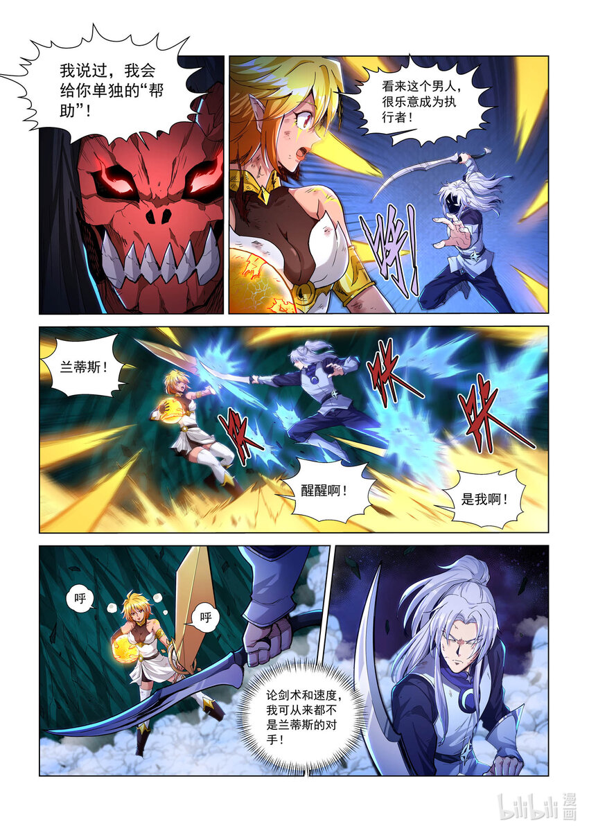 八十九话 兰蒂斯番外05-第100话