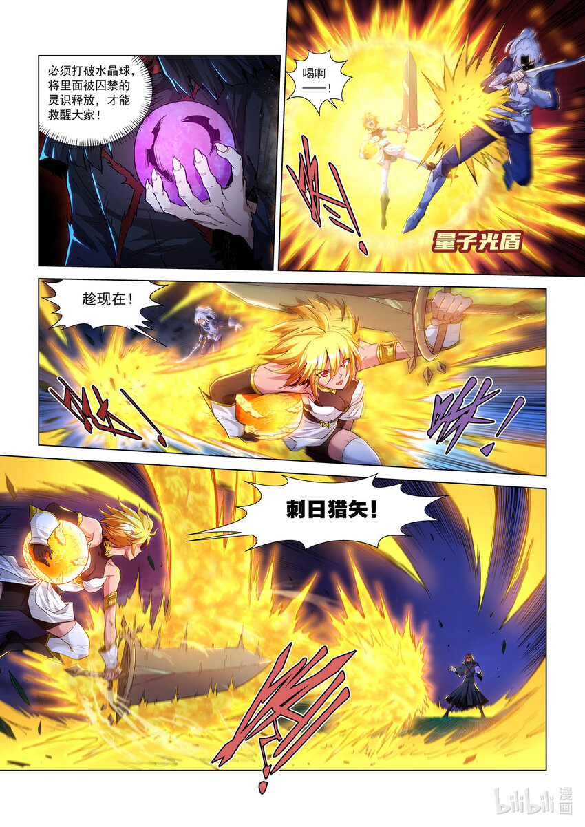 八十九话 兰蒂斯番外05-第100话