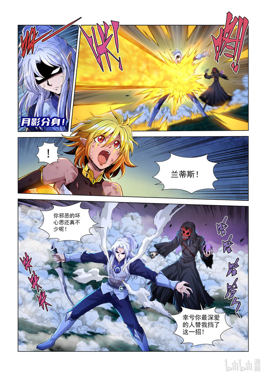 八十九话 兰蒂斯番外05-第100话