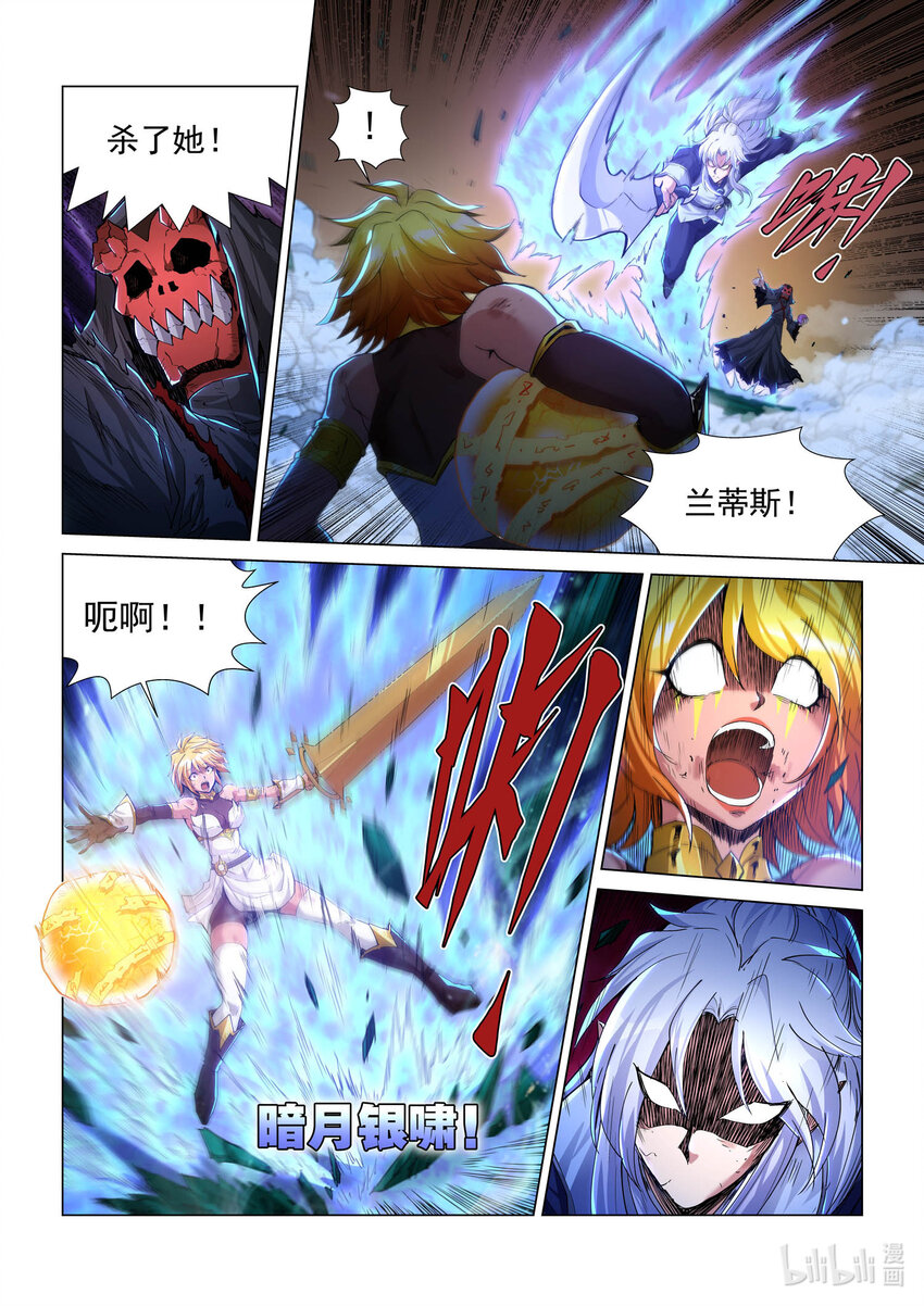 八十九话 兰蒂斯番外05-第100话