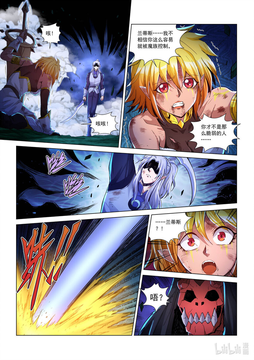 八十九话 兰蒂斯番外05-第100话