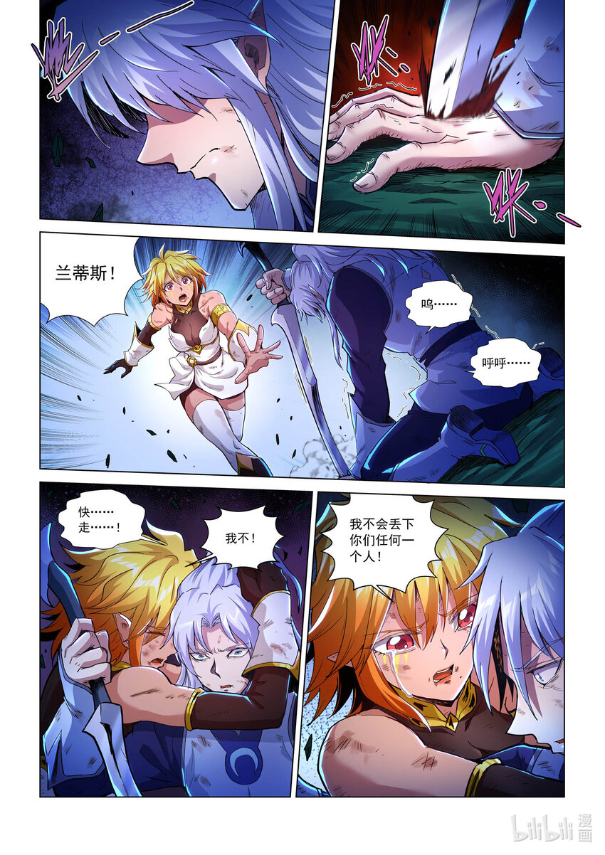 八十九话 兰蒂斯番外05-第100话