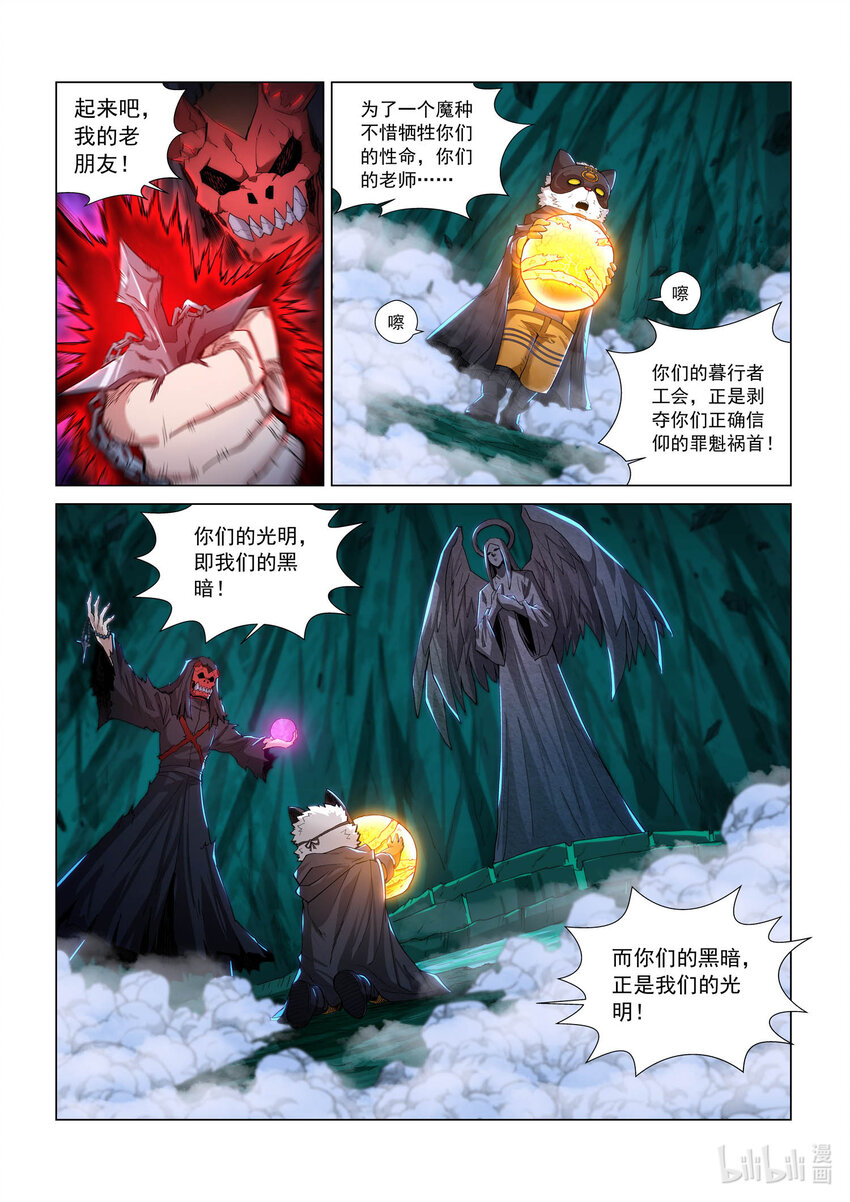 八十九话 兰蒂斯番外05-第100话