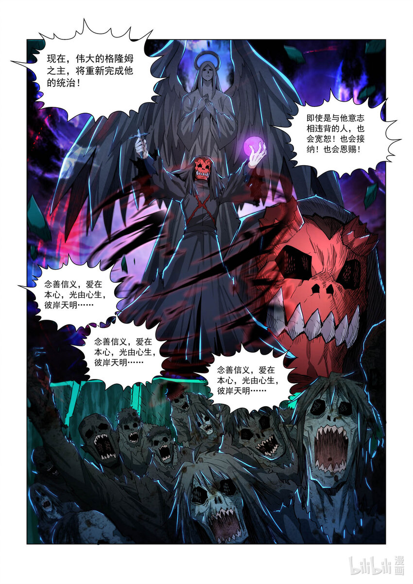 八十九话 兰蒂斯番外05-第100话