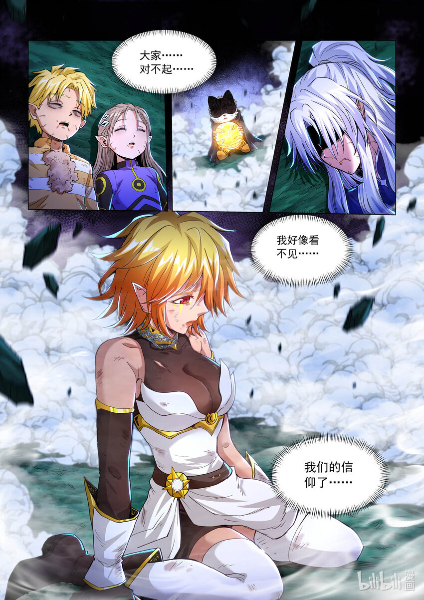 八十九话 兰蒂斯番外05-第100话