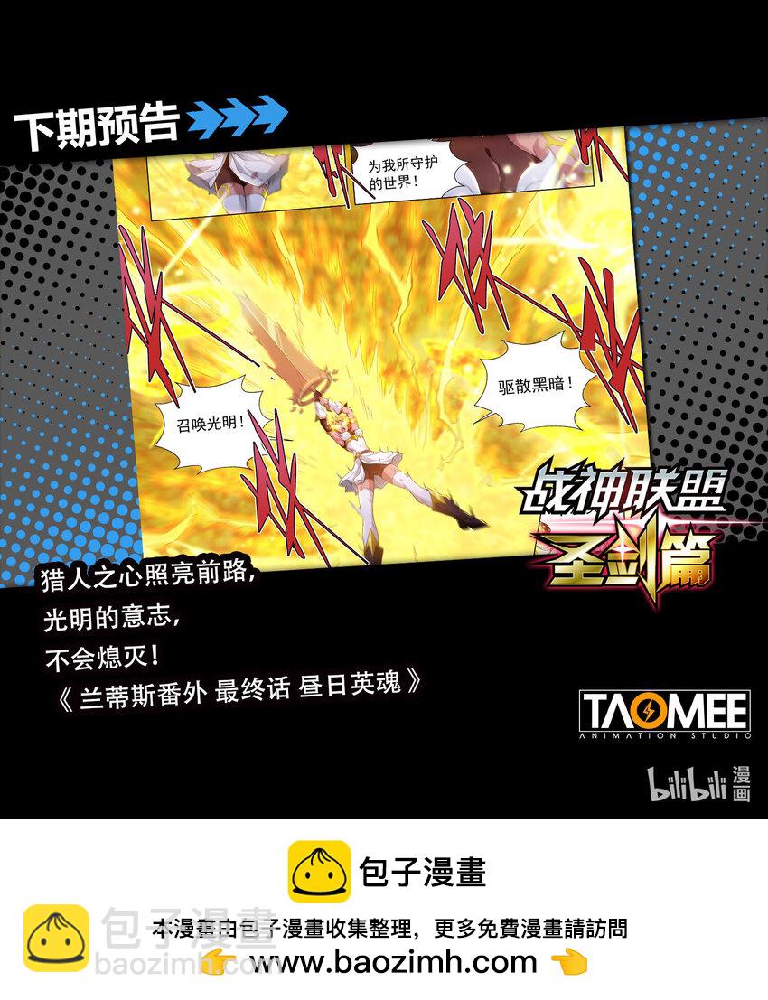 八十九话 兰蒂斯番外05-第100话