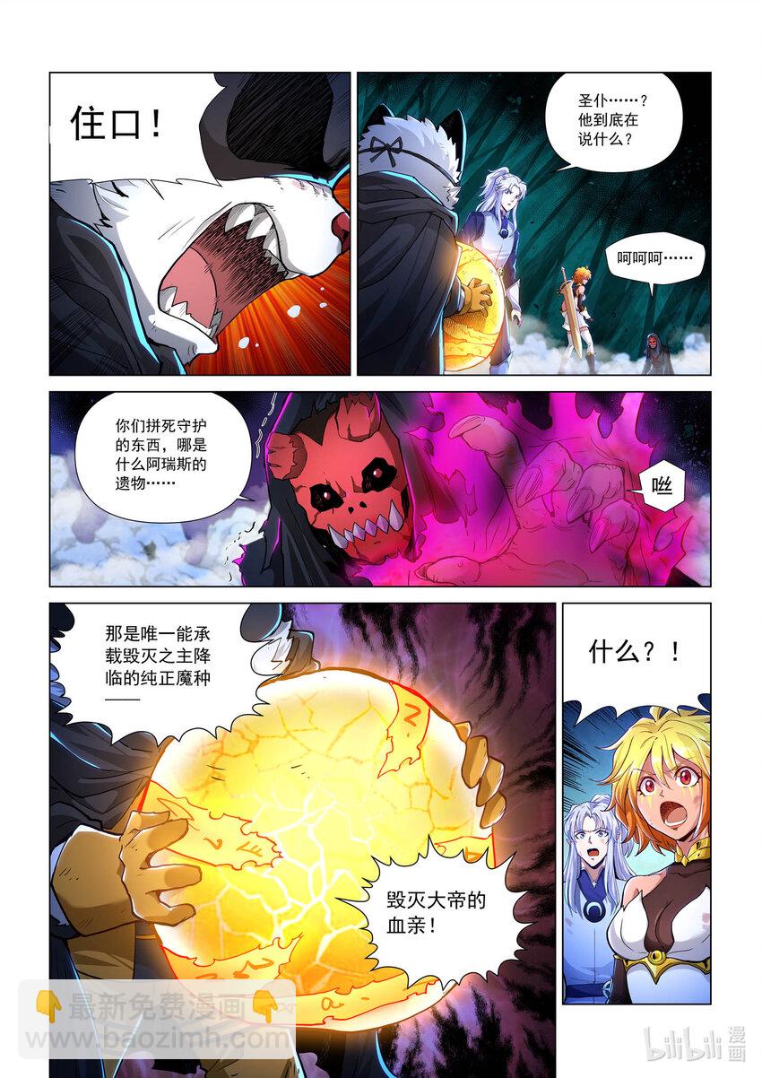 八十九话 兰蒂斯番外05-第100话