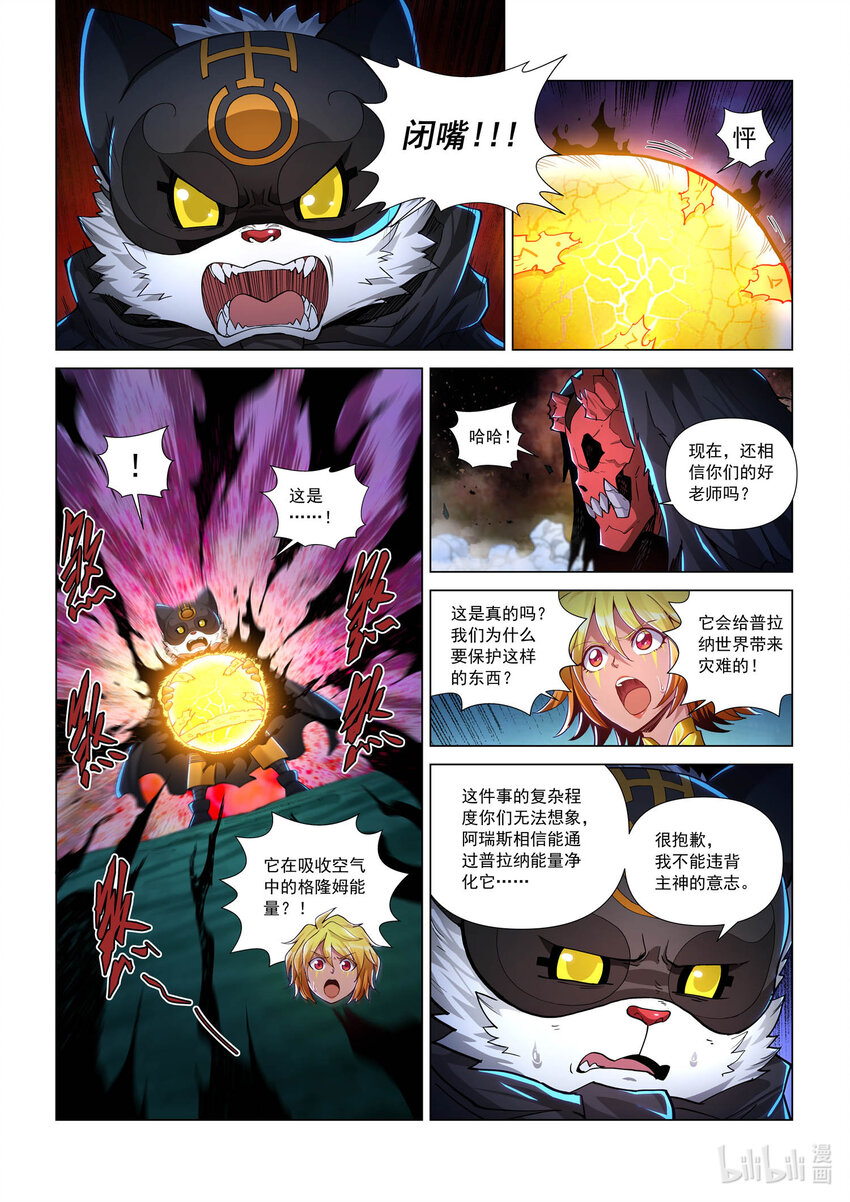 八十九话 兰蒂斯番外05-第100话