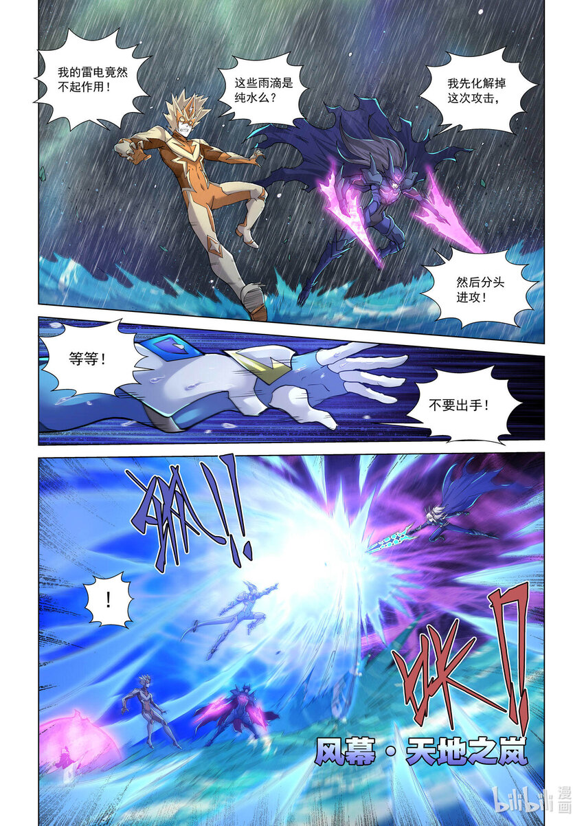 九十一话 质问-第102话