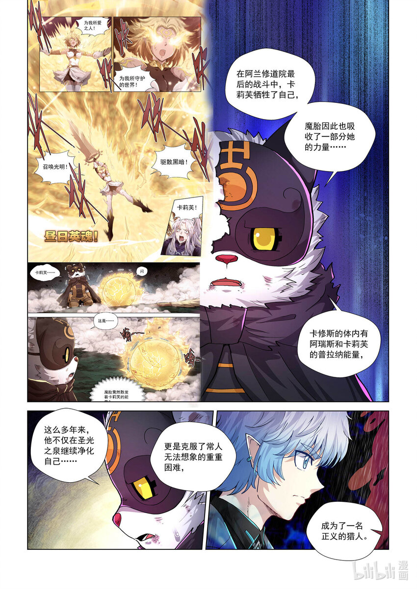 九十一话 质问-第102话