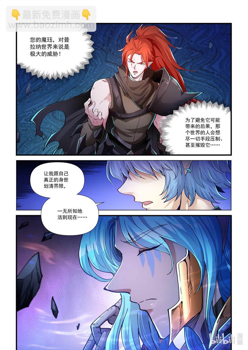 九十一话 质问-第102话