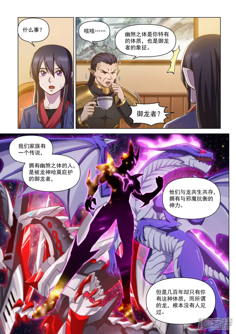 第7话 应是之人-第10话