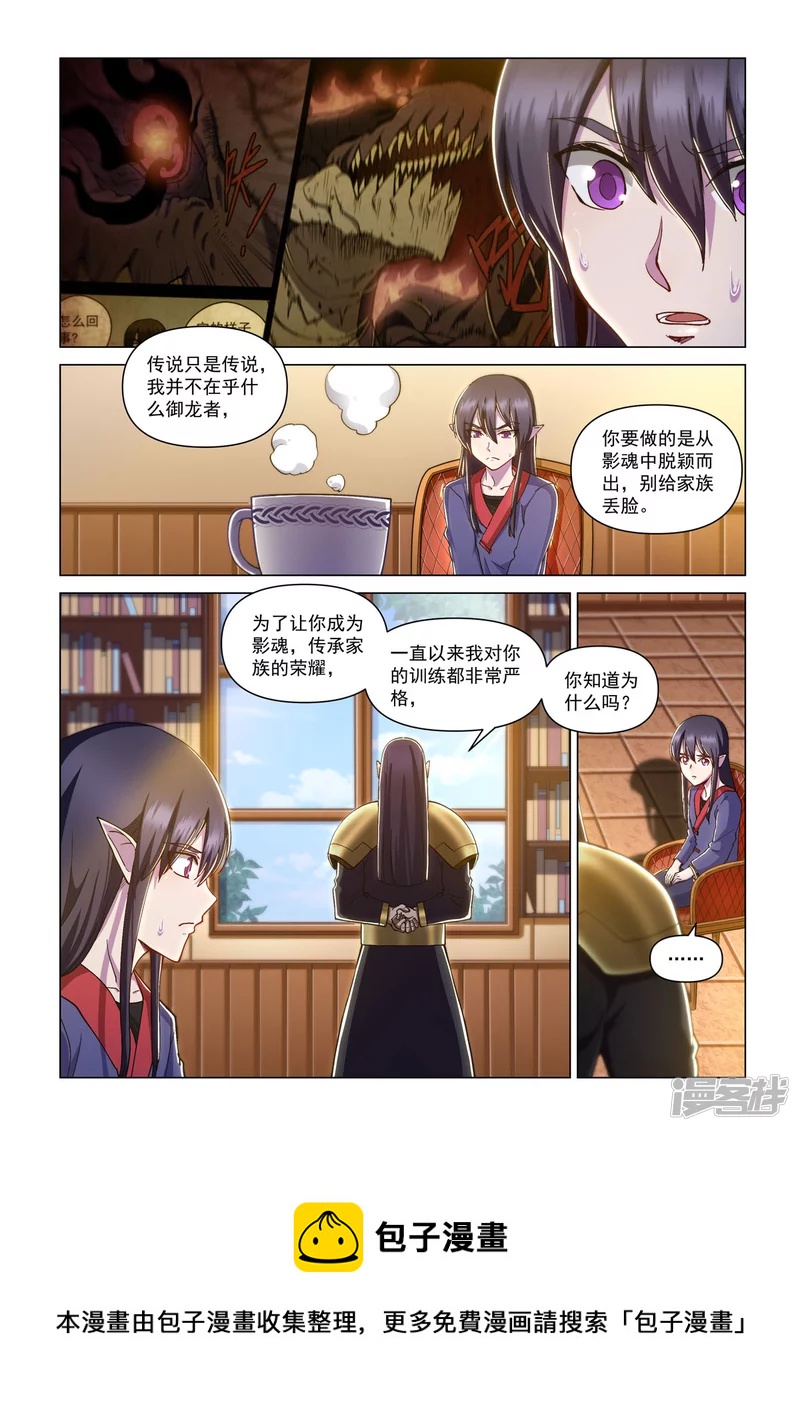 第7话 应是之人-第10话