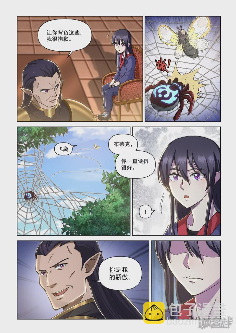 第7话 应是之人-第10话