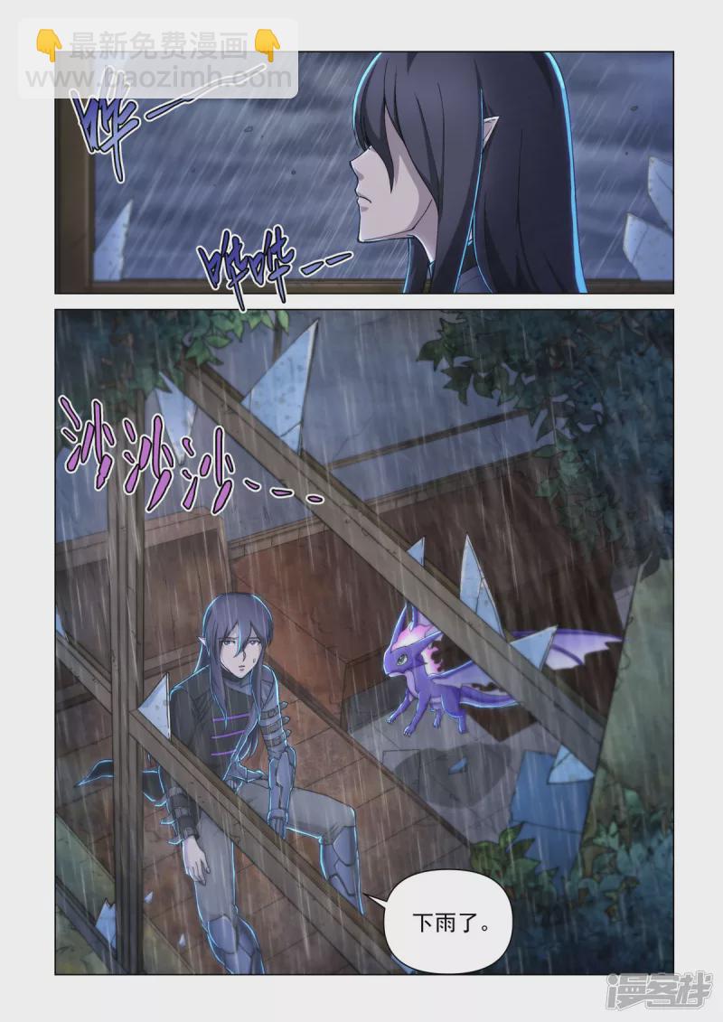 第7话 应是之人-第10话