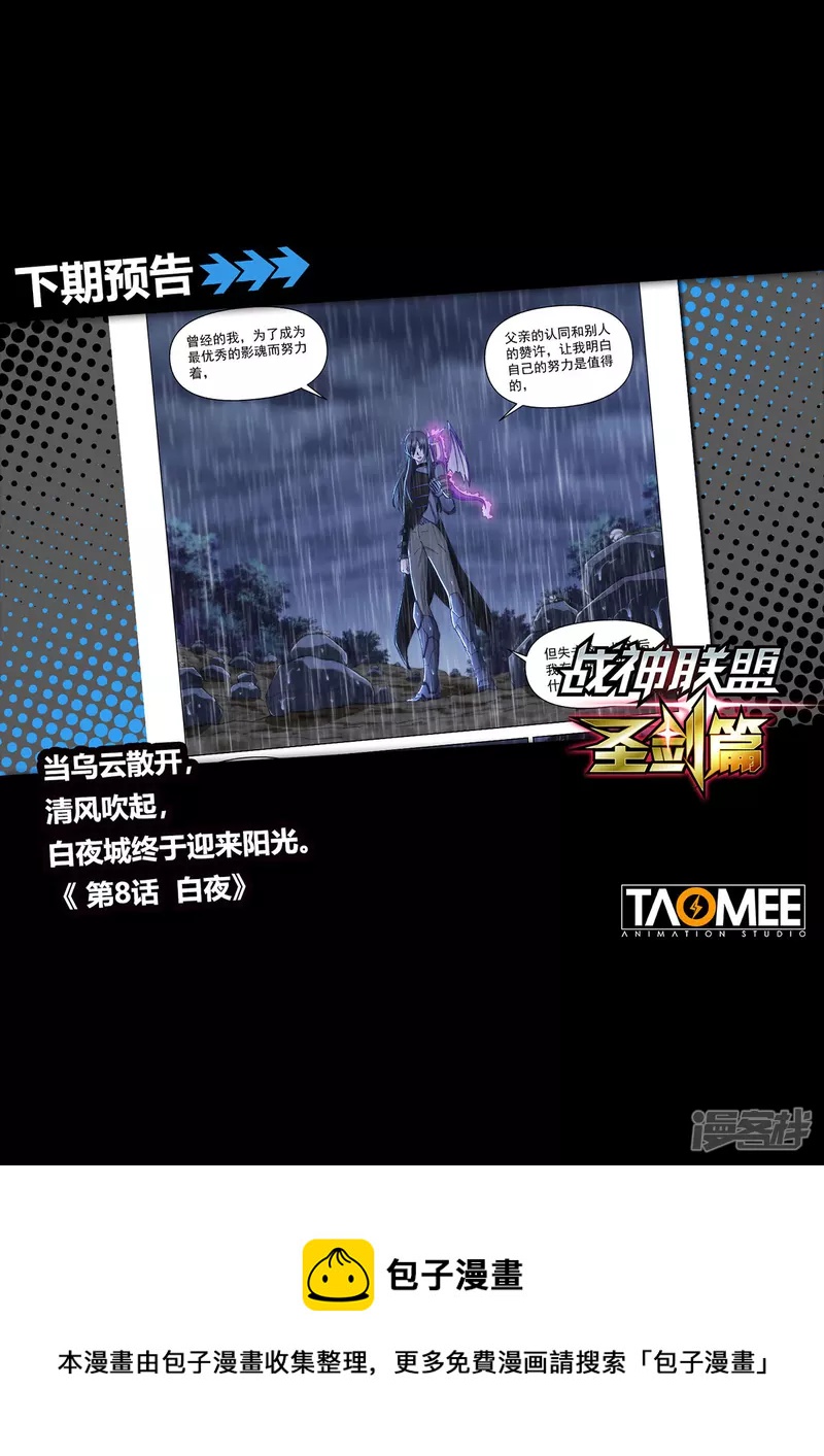 第7话 应是之人-第10话