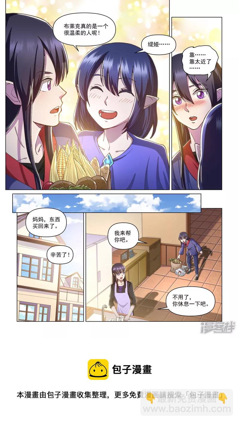 第7话 应是之人-第10话