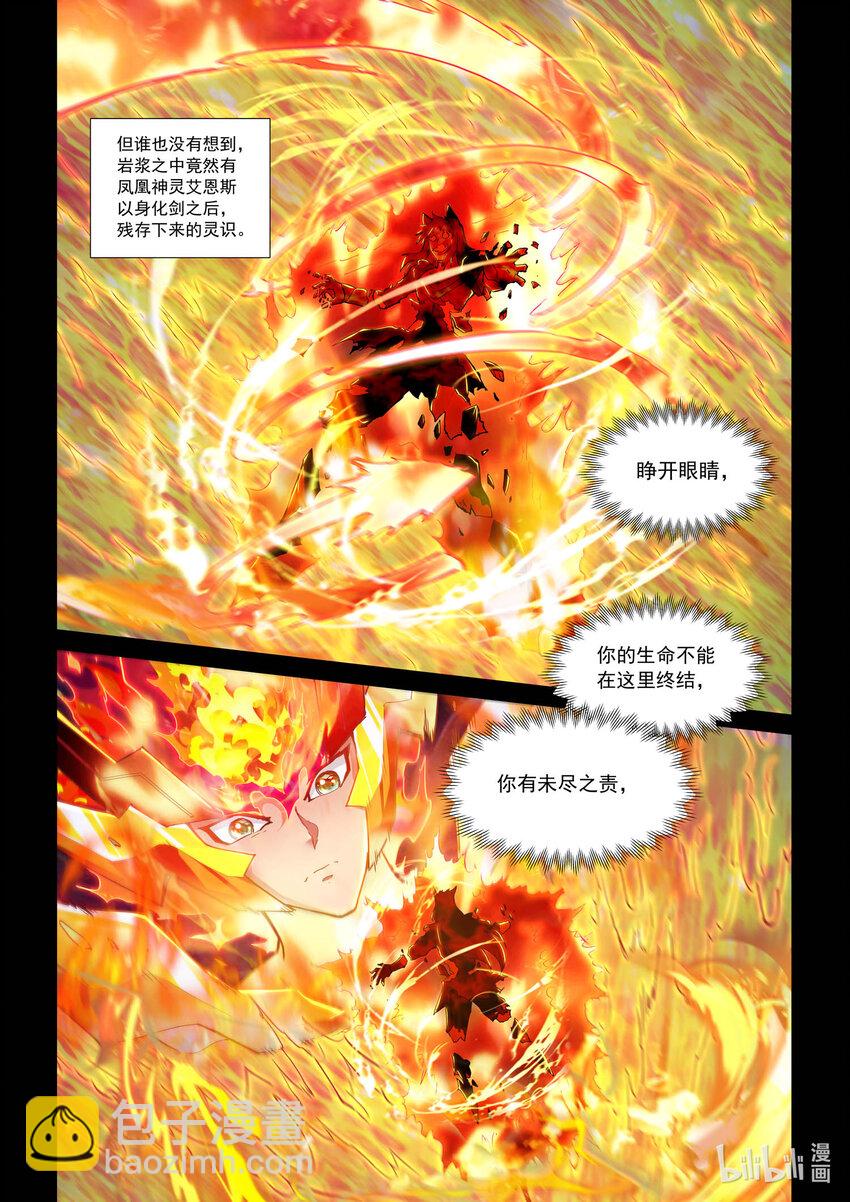 戰神聯盟聖劍篇 - 九十五話 決死 - 1