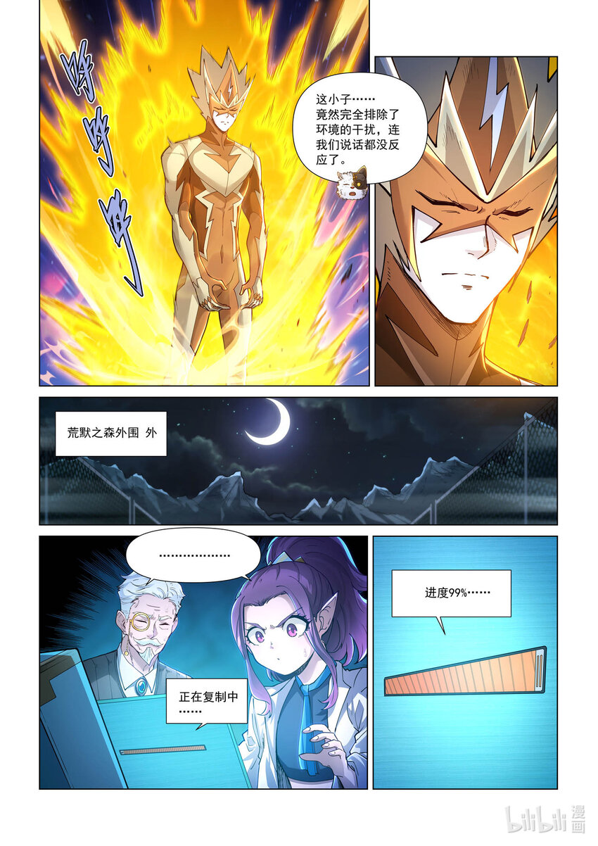 九十七话 另一个天级 上-第108话