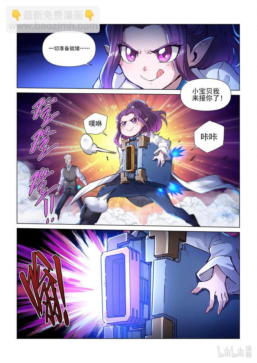 九十七话 另一个天级 上-第108话