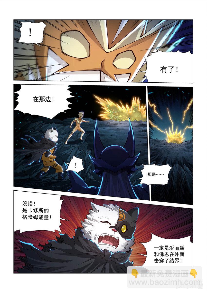 九十七话 另一个天级 上-第108话