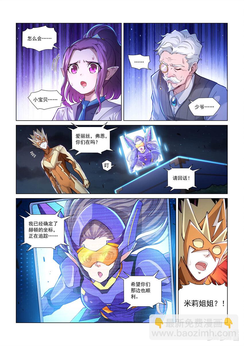 九十七话 另一个天级 上-第108话