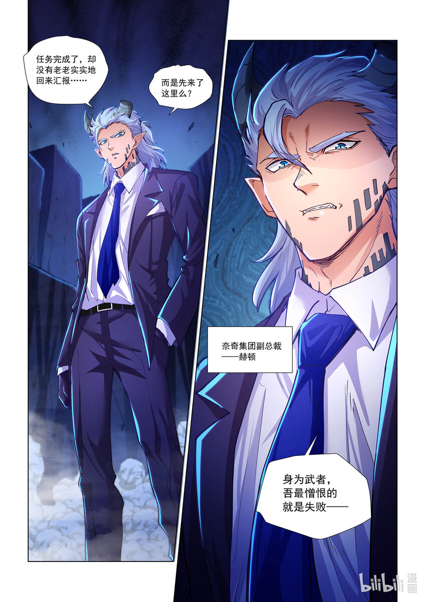 九十七话 另一个天级 上-第108话