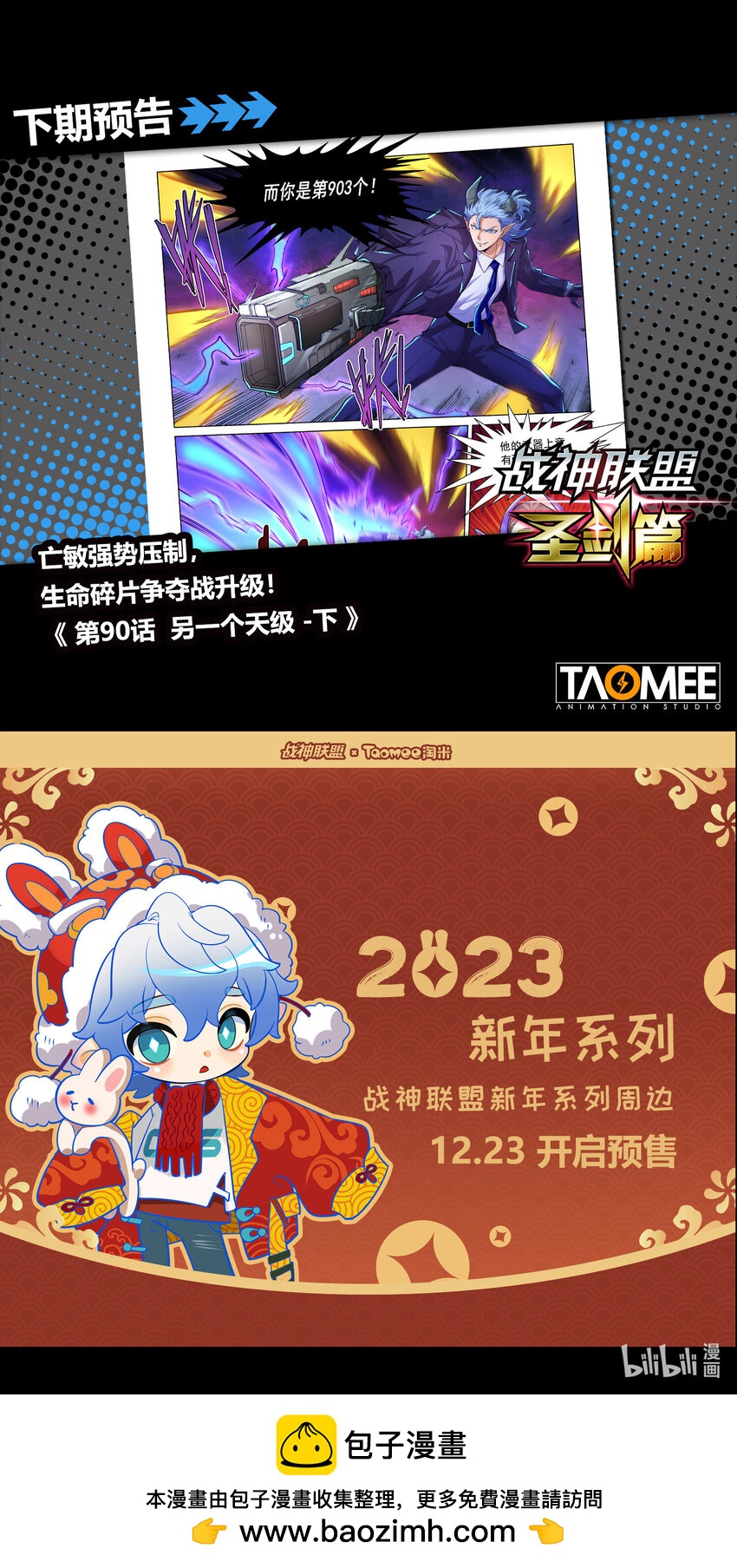 九十七话 另一个天级 上-第108话