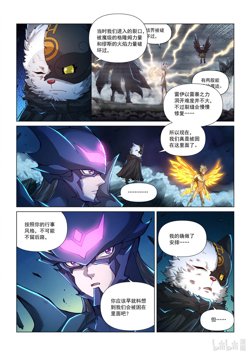 九十七话 另一个天级 上-第108话