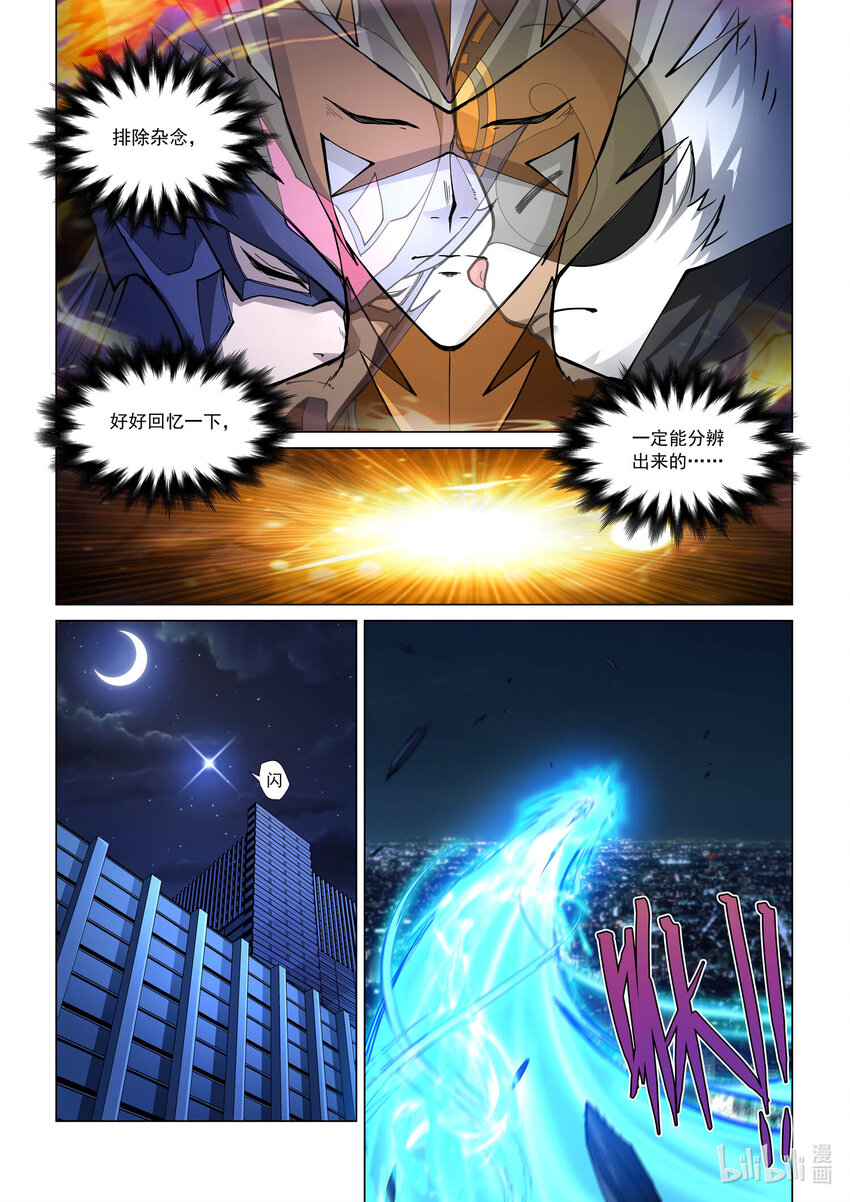 九十七话 另一个天级 上-第108话