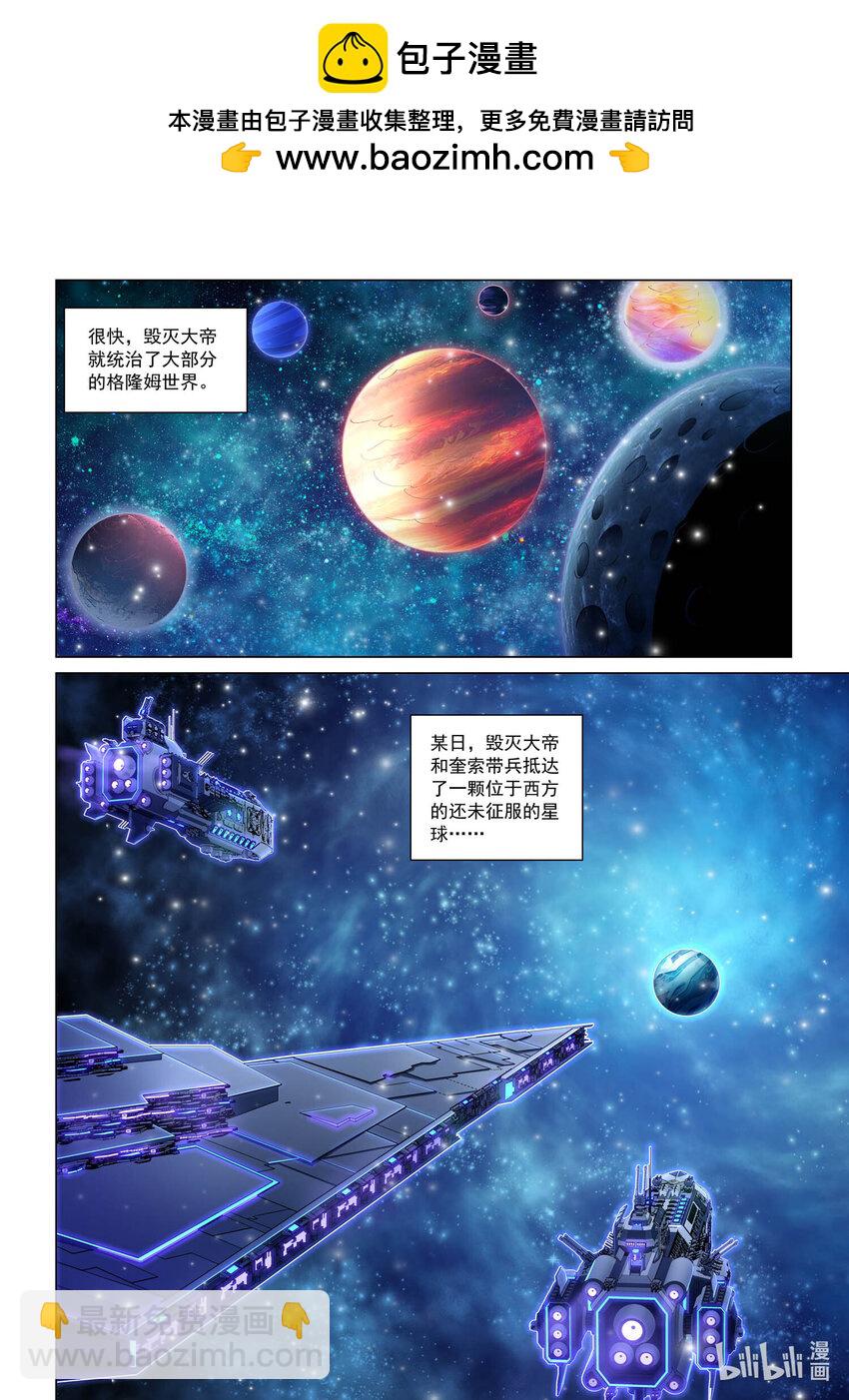 九十九话 失落的塞西利亚 上-第110话