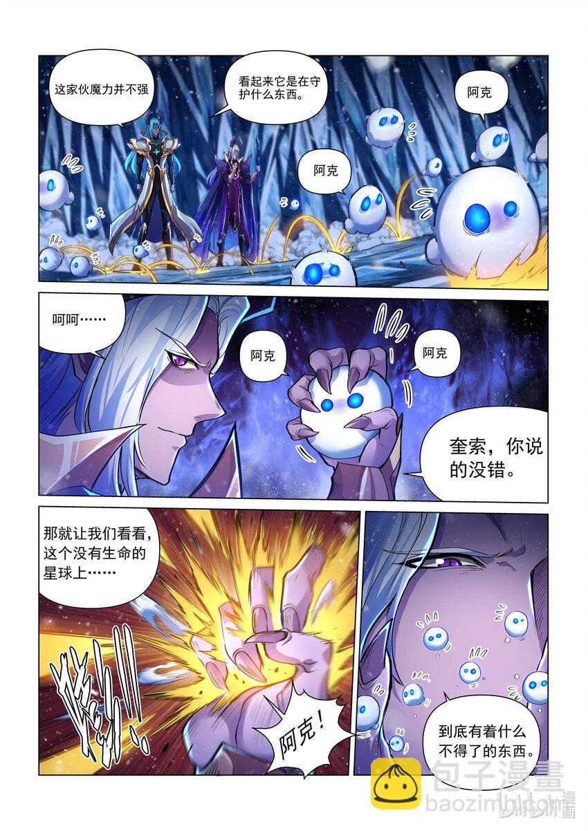 九十九话 失落的塞西利亚 上-第110话