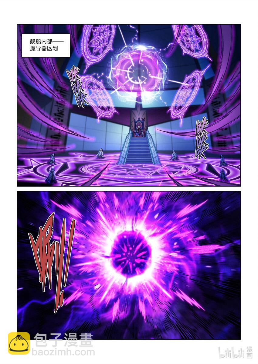 九十九话 失落的塞西利亚 上-第110话