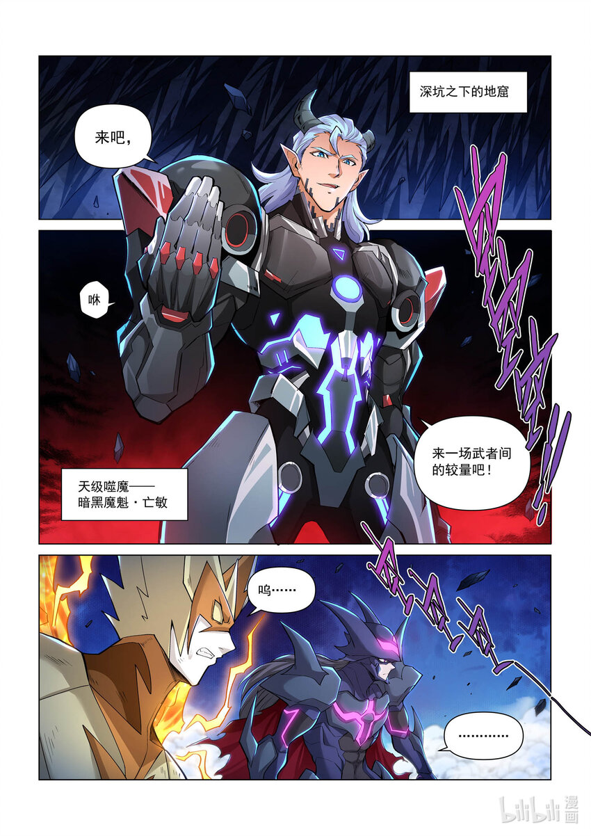 一零三话 机械魔魁-第114话