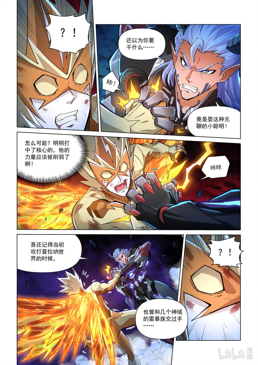 一零三话 机械魔魁-第114话