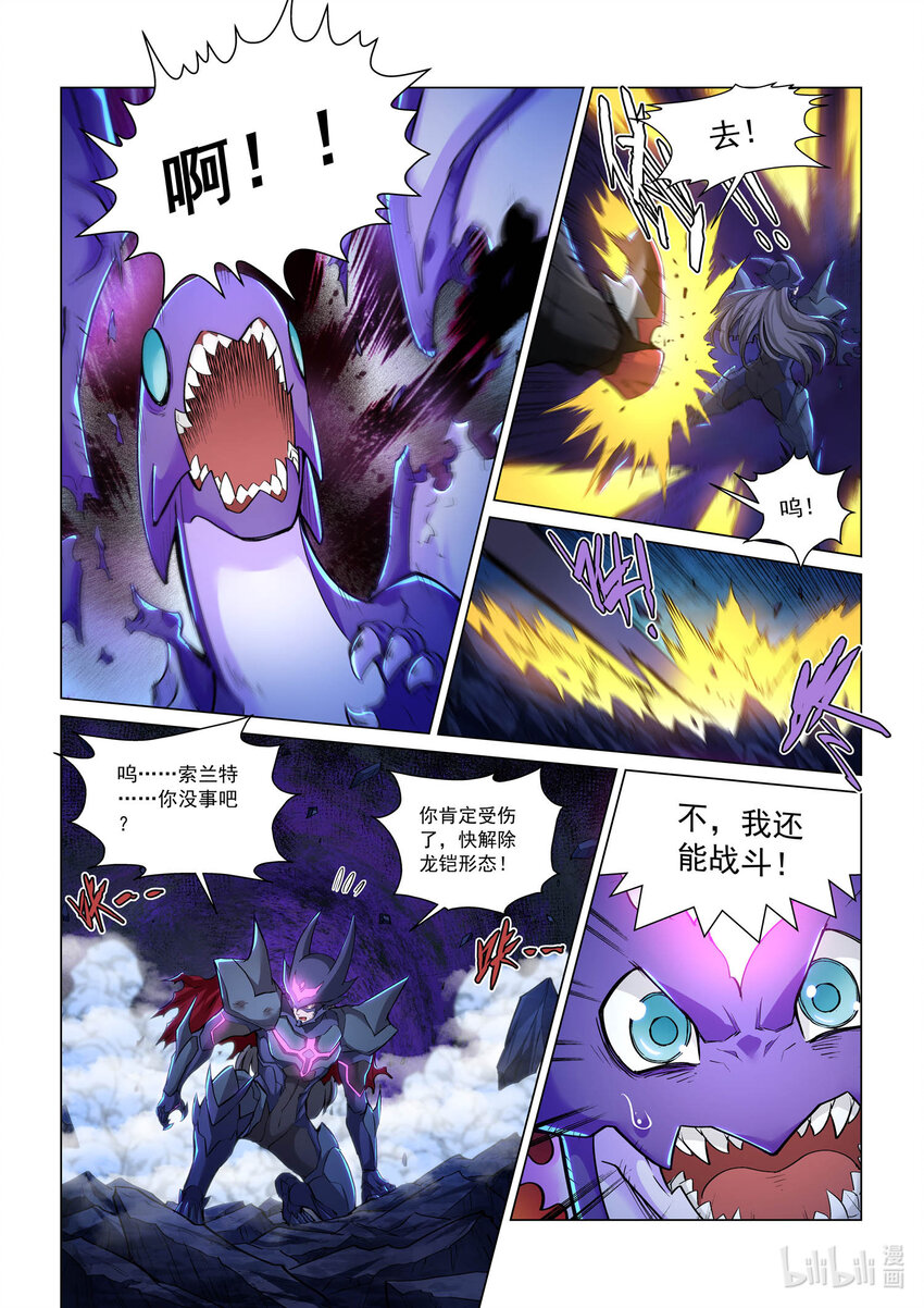 一零三话 机械魔魁-第114话