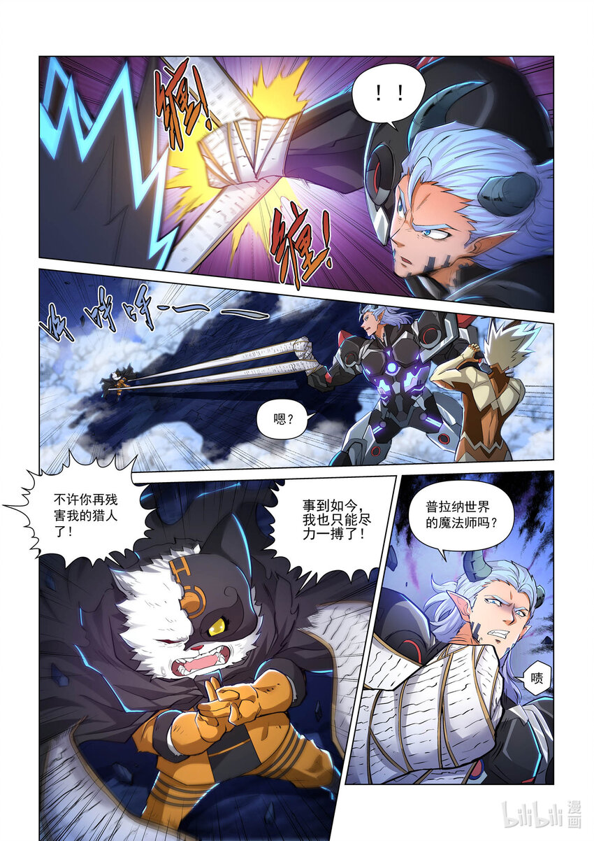 一零三话 机械魔魁-第114话