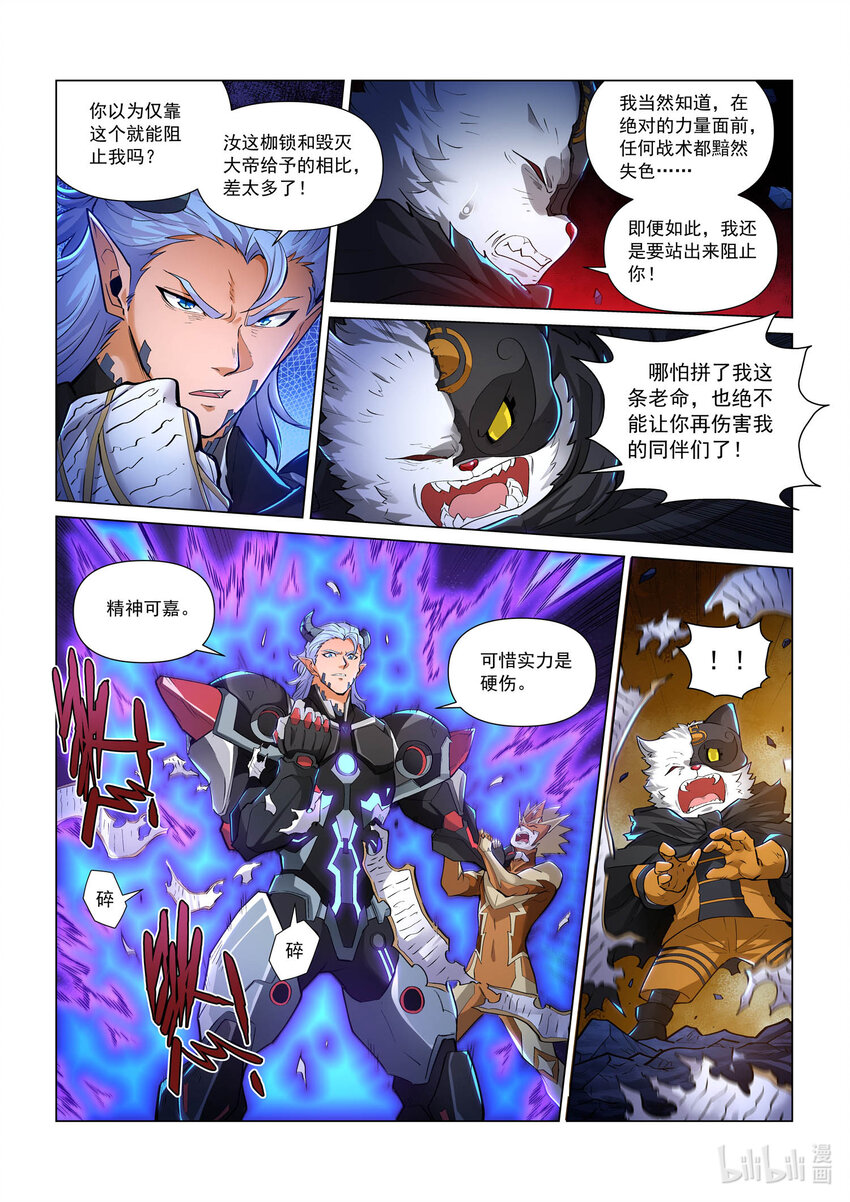 一零三话 机械魔魁-第114话