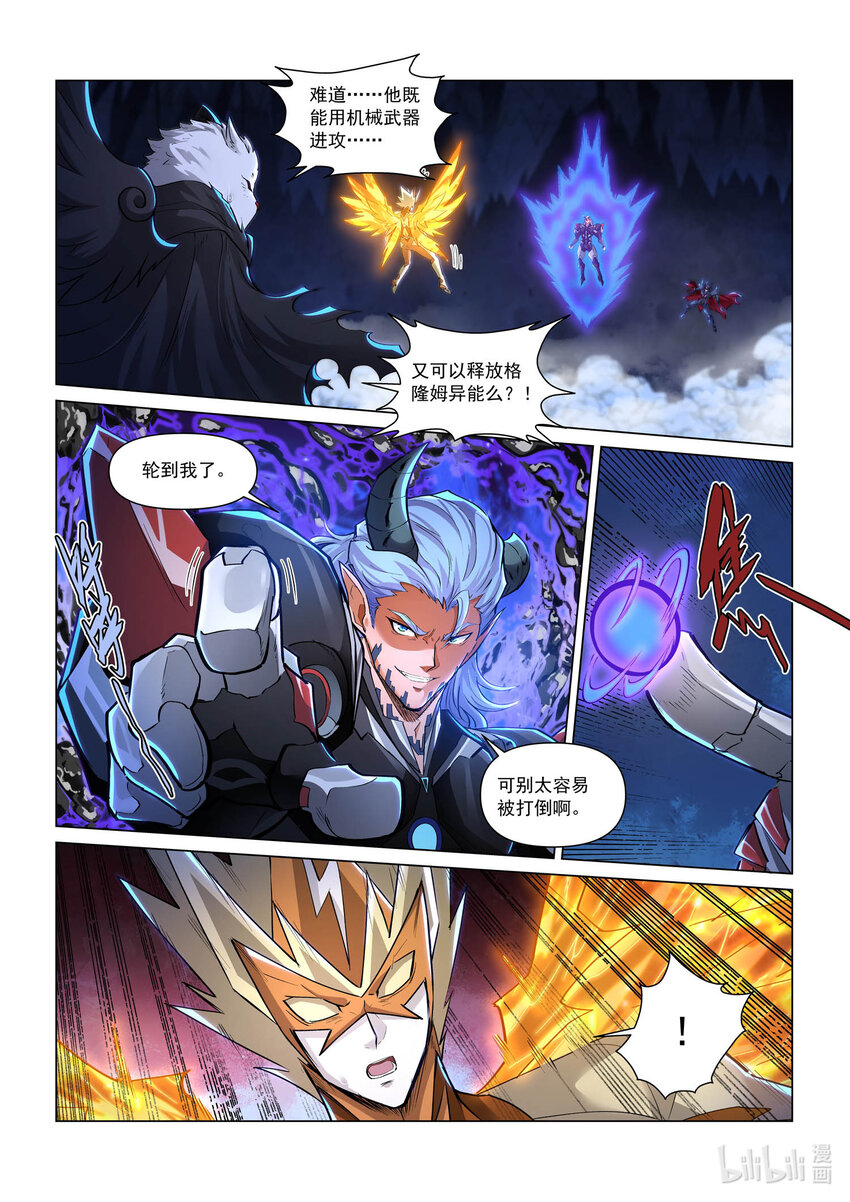 一零三话 机械魔魁-第114话