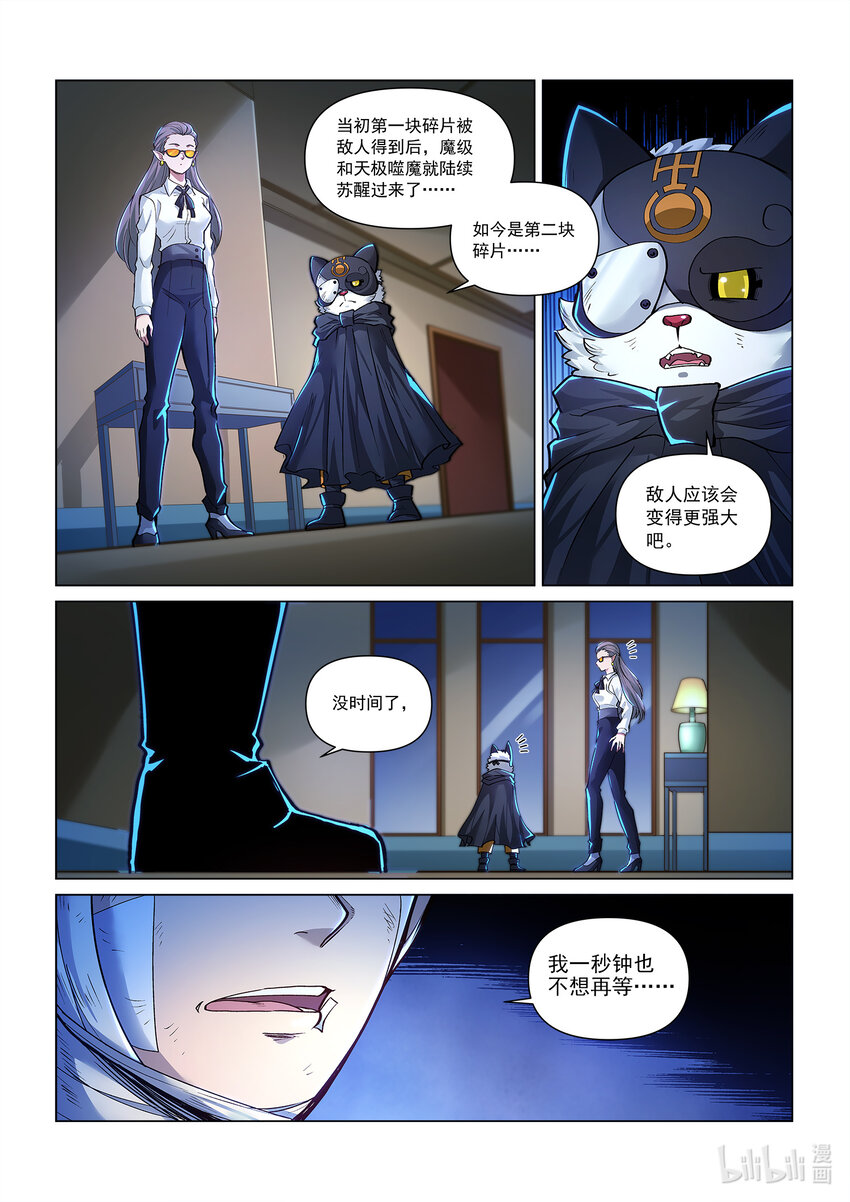 110 偷天换日下-第122话