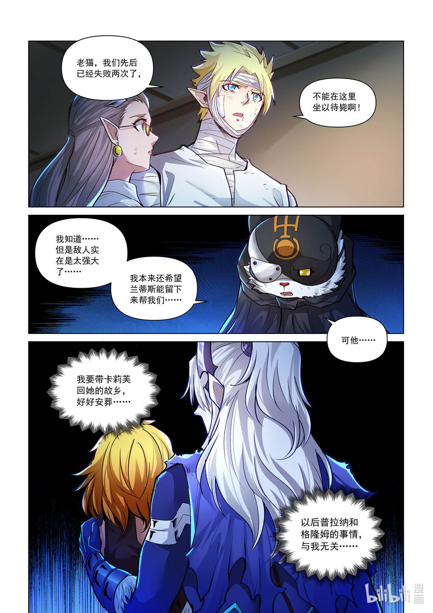 110 偷天换日下-第122话