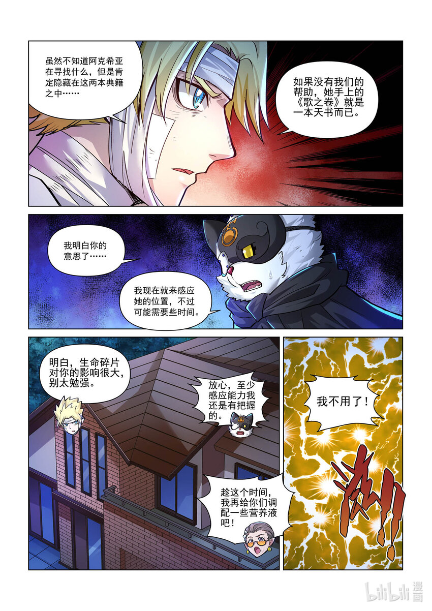 110 偷天换日下-第122话