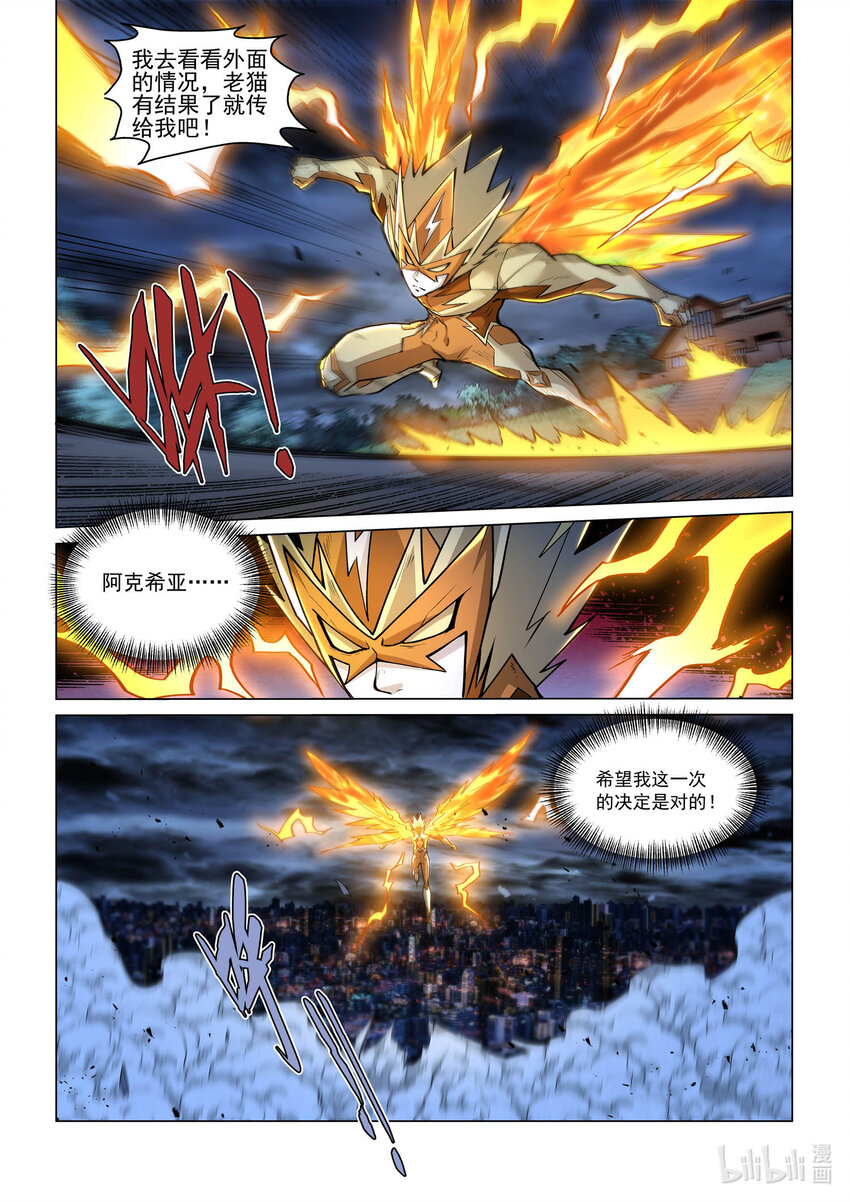 110 偷天换日下-第122话