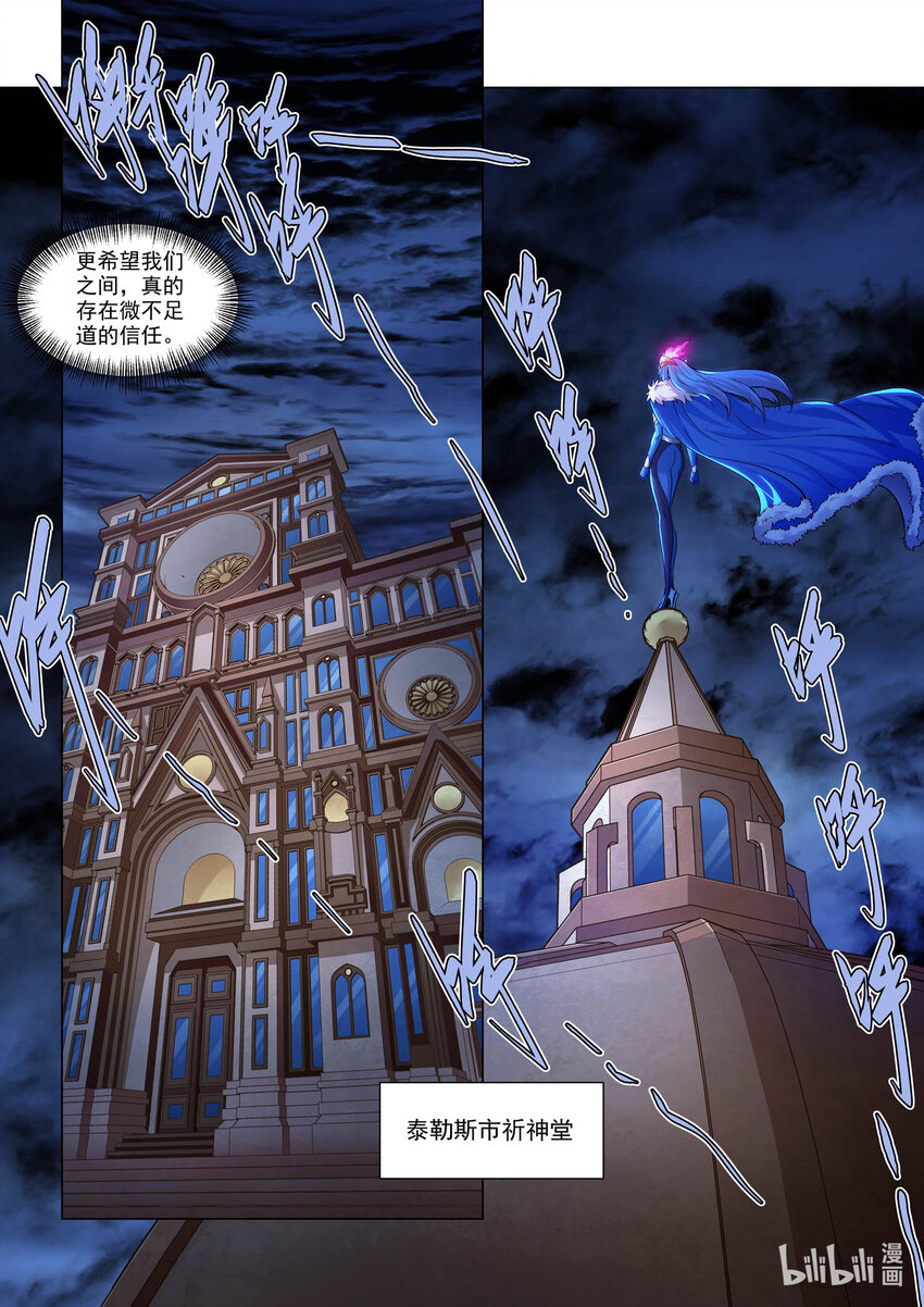 110 偷天换日下-第122话