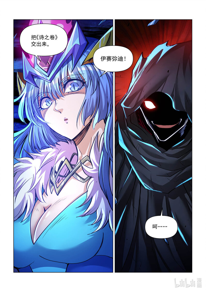 110 偷天换日下-第122话