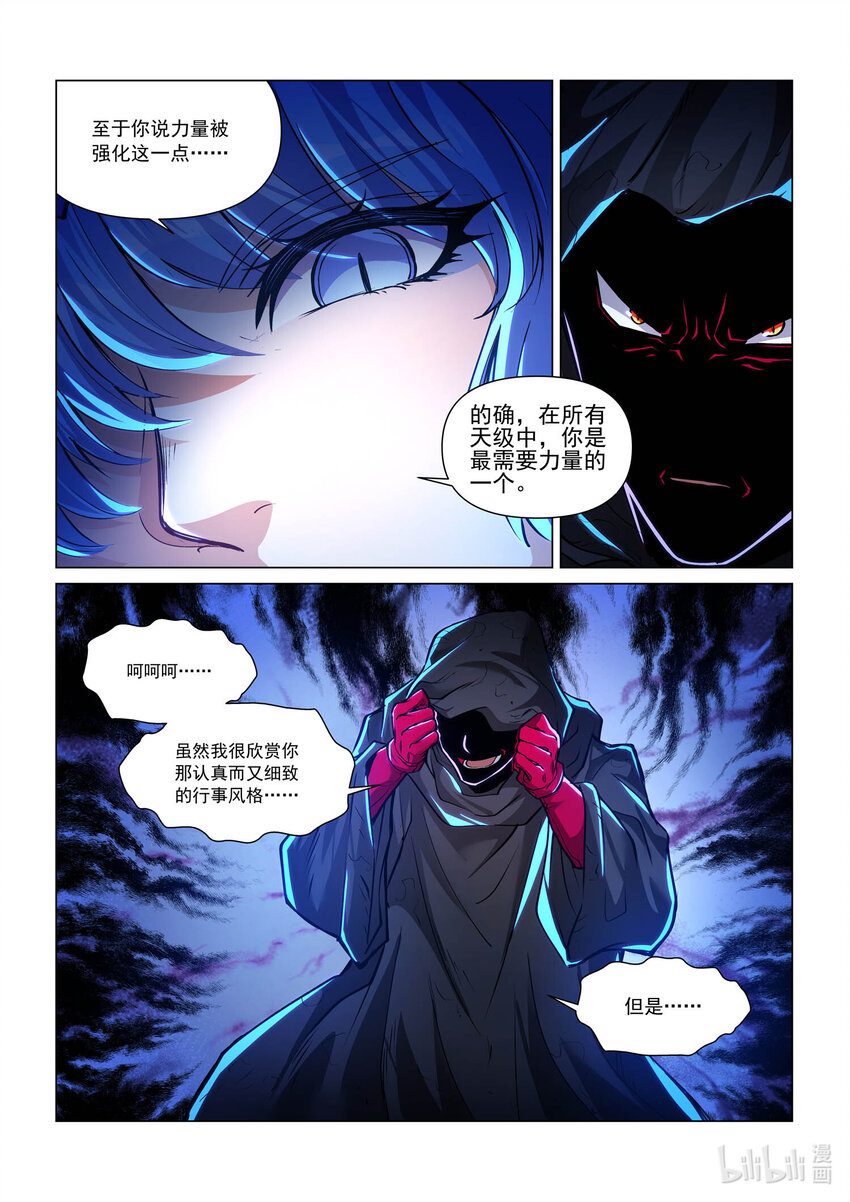 110 偷天换日下-第122话