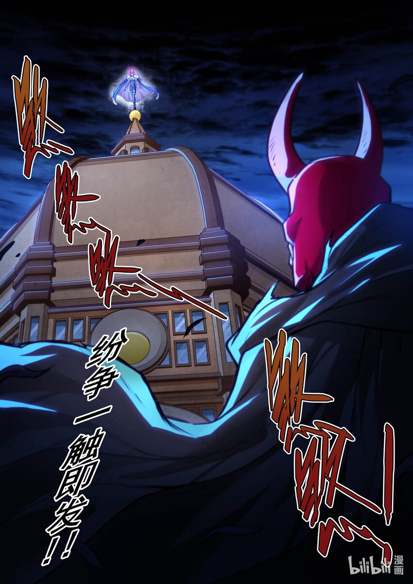 110 偷天换日下-第122话