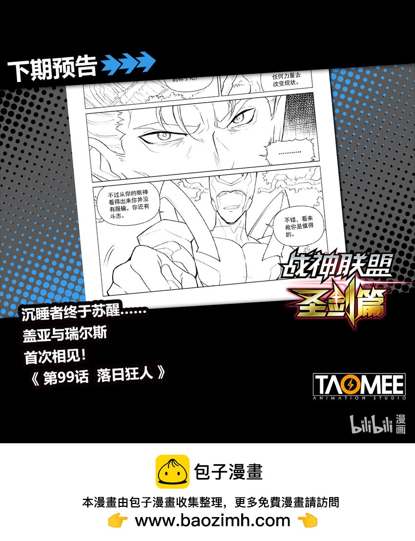 110 偷天换日下-第122话