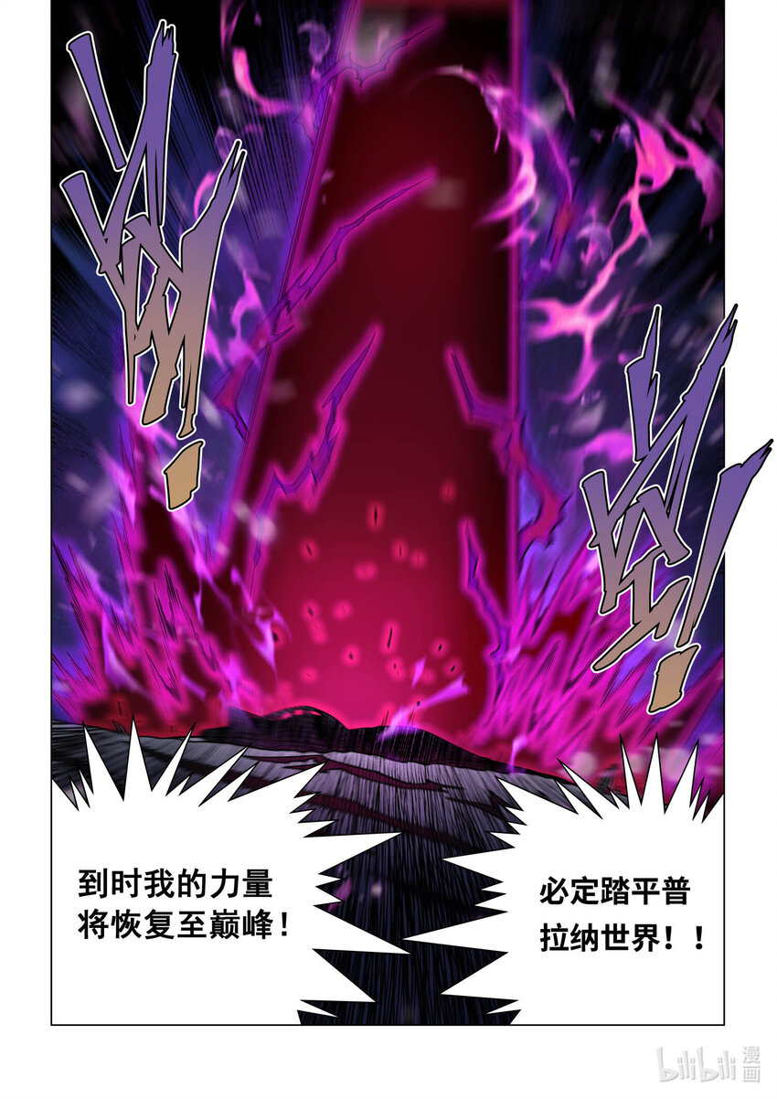 110 偷天换日下-第122话