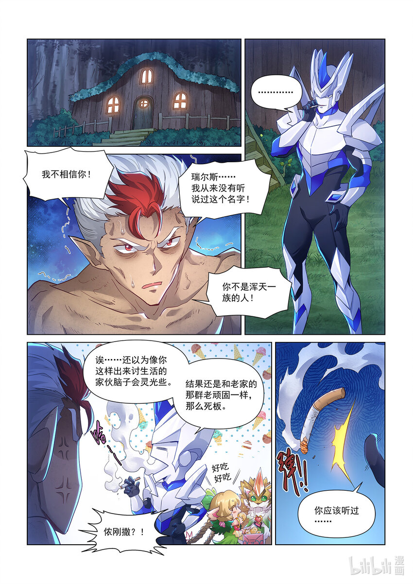 112 武痴之魄-第124话